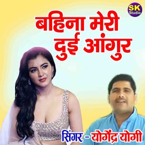 Bahina Meri Duyi Angur