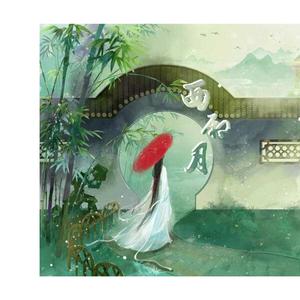 西厢月（翻自 王呈章）