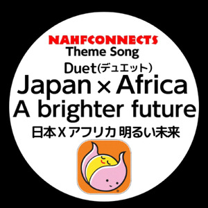 Japan X Africa - A brighter future (feat. TJay KARTEL & Reimi) [日本ｘアフリカ 明るい未来（Duet デュエット）]