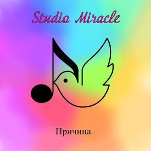 Причина