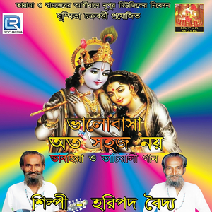 Amar Jonom Gelo Bhabite Bhabite