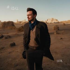 我想起你了 (Cover 薛之谦)