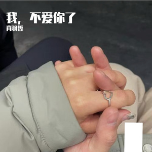 我，不爱你了