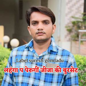 लहंगा प पेरुगीं जीजा की बुरसेट