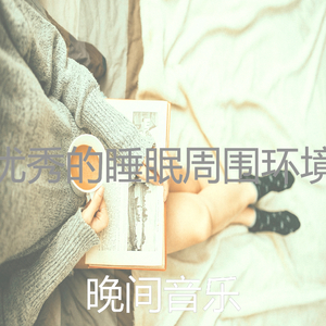 一尘不染在家里工作印象数