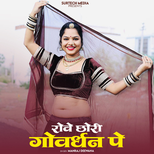 Rove Chhori Goverdhan Pe