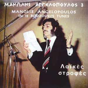 Giati Glyke Mou Tyranne