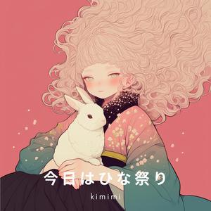 今日はひな祭り