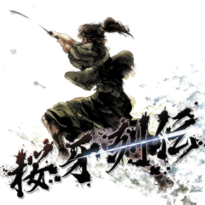 Gokoku No Yaiba OUGA LEGEND version