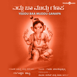 Karivadanana Charanava