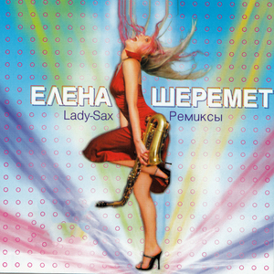 Нечаянная встреча
