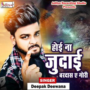 Dhokha Dehlu Pyar Me