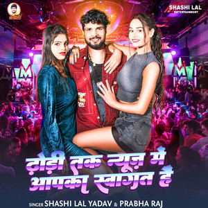 Dhodi Tak News Me Aapka Swagat Hai