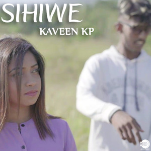 Sihiwe