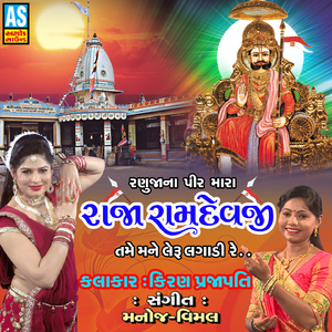 Dubati Navadi Vaniya Ni Tari