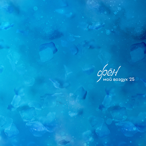 Падение республики Верность