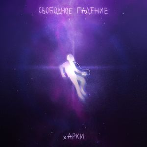 Выход только в гроб