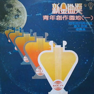 山歌装的满箩筐