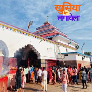 खुसिया रंग लगावेला