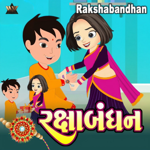 Rakshabandhan