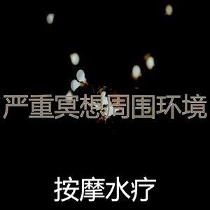 诗意的冥想节奏