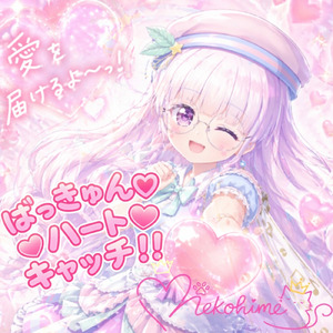 ばっきゅん♡ハートキャッチ