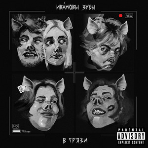 Шиворот-навыворот