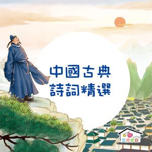 送杜少府之任蜀州