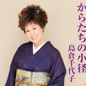 からたちの小径