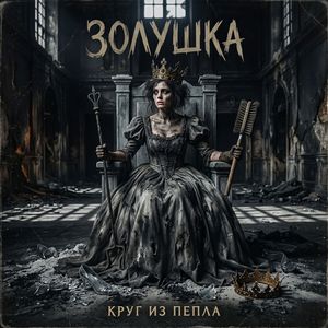 Изнанка Блеска