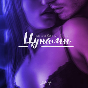 Вдохновение (Original Mix)