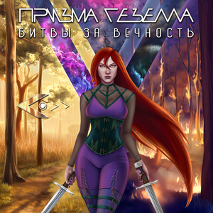 Ведущий шторм