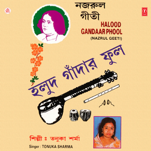 Holuda Gaandar Phool