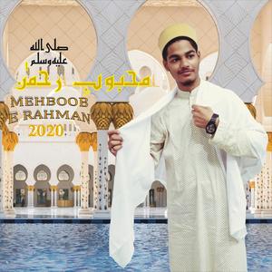 Mahboobe Rahman