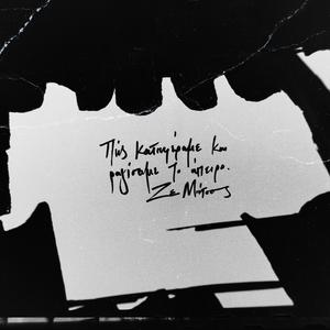 ράγισμα (feat. Gogi)