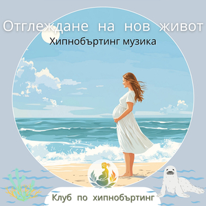 Спокойна прегръдка