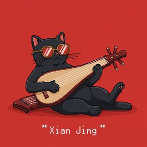 Lone Swan Mirroring the Moon · 孤鸿照影