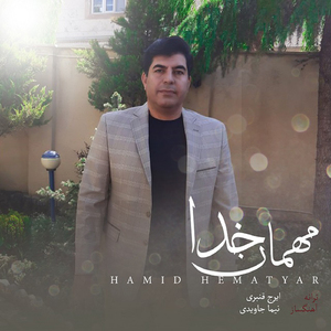 Mehmane Khoda