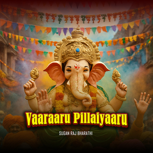 Vaaraaru Pillaiyaaru