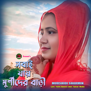 Sobai Jay Murshider Bari