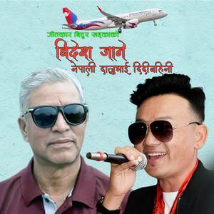 Bidesh Jane