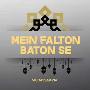 Mein Falton Baton Se