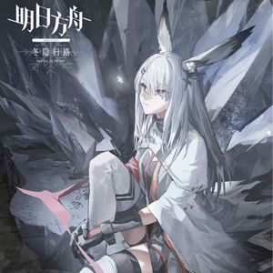 Lullabye<日语/Hestia.ver>