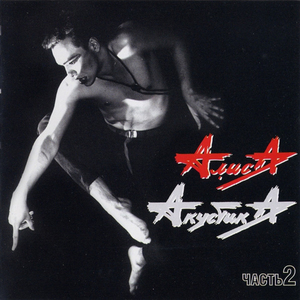 Энергия (Live)