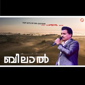 BILAL |ബിലാൽ