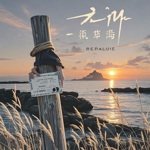 旧码头落日