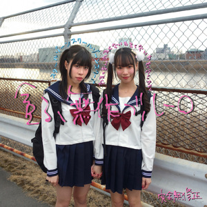 スクールゾーン