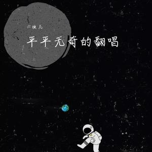 把爱散落在人间