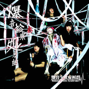 忘却イニシエーション