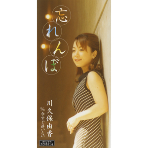 今すぐ逢いたい